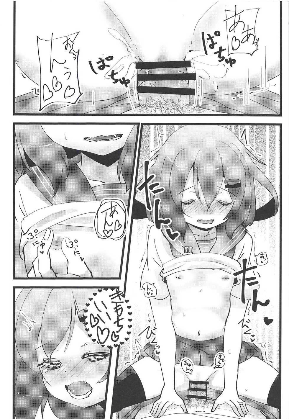 (Houraigekisen! Yo-i! 29Senme) [Natukiya (Nanami Natuki)] Iyashite Ikazuchi-chan 3 (Kantai Collection -KanColle-) - Page 17