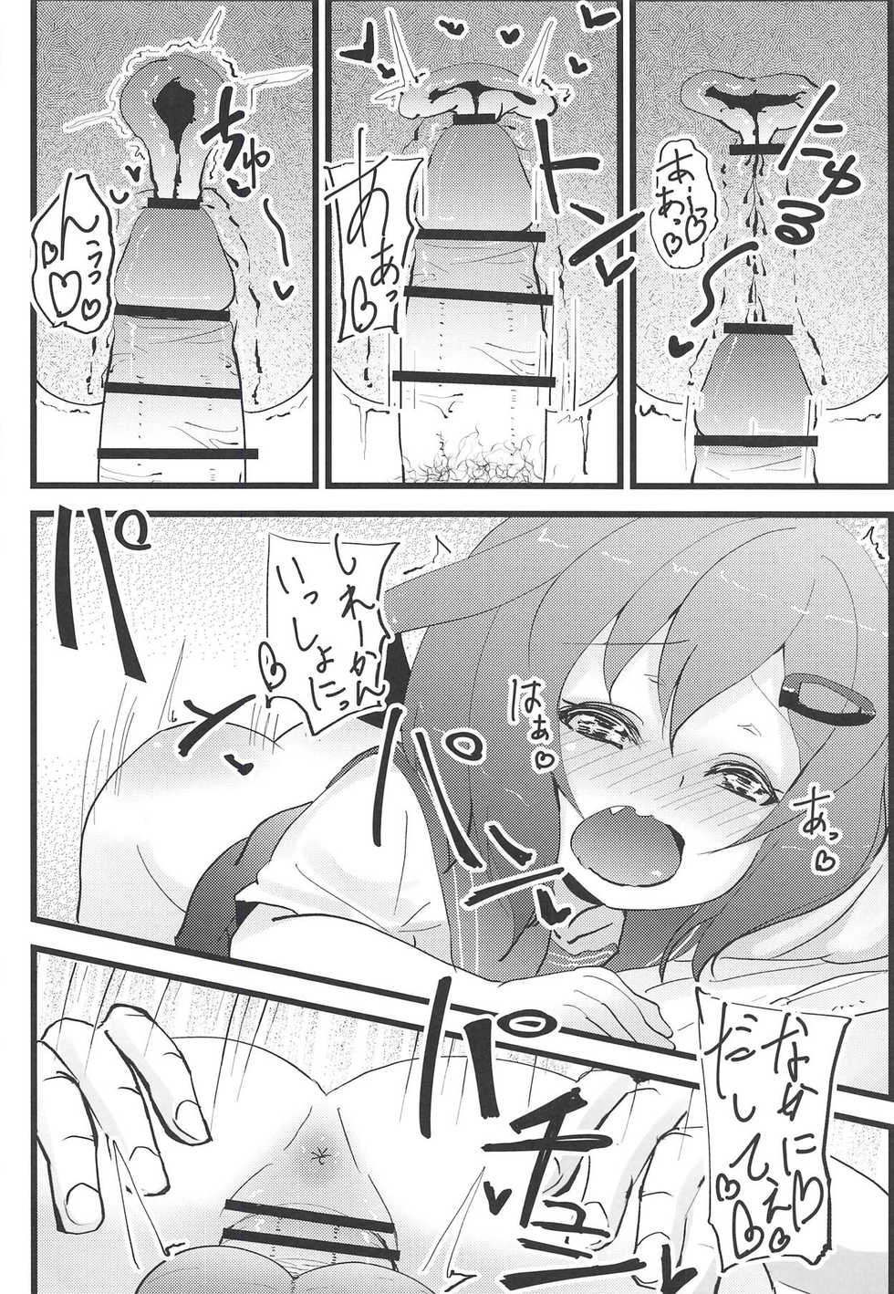 (Houraigekisen! Yo-i! 29Senme) [Natukiya (Nanami Natuki)] Iyashite Ikazuchi-chan 3 (Kantai Collection -KanColle-) - Page 19