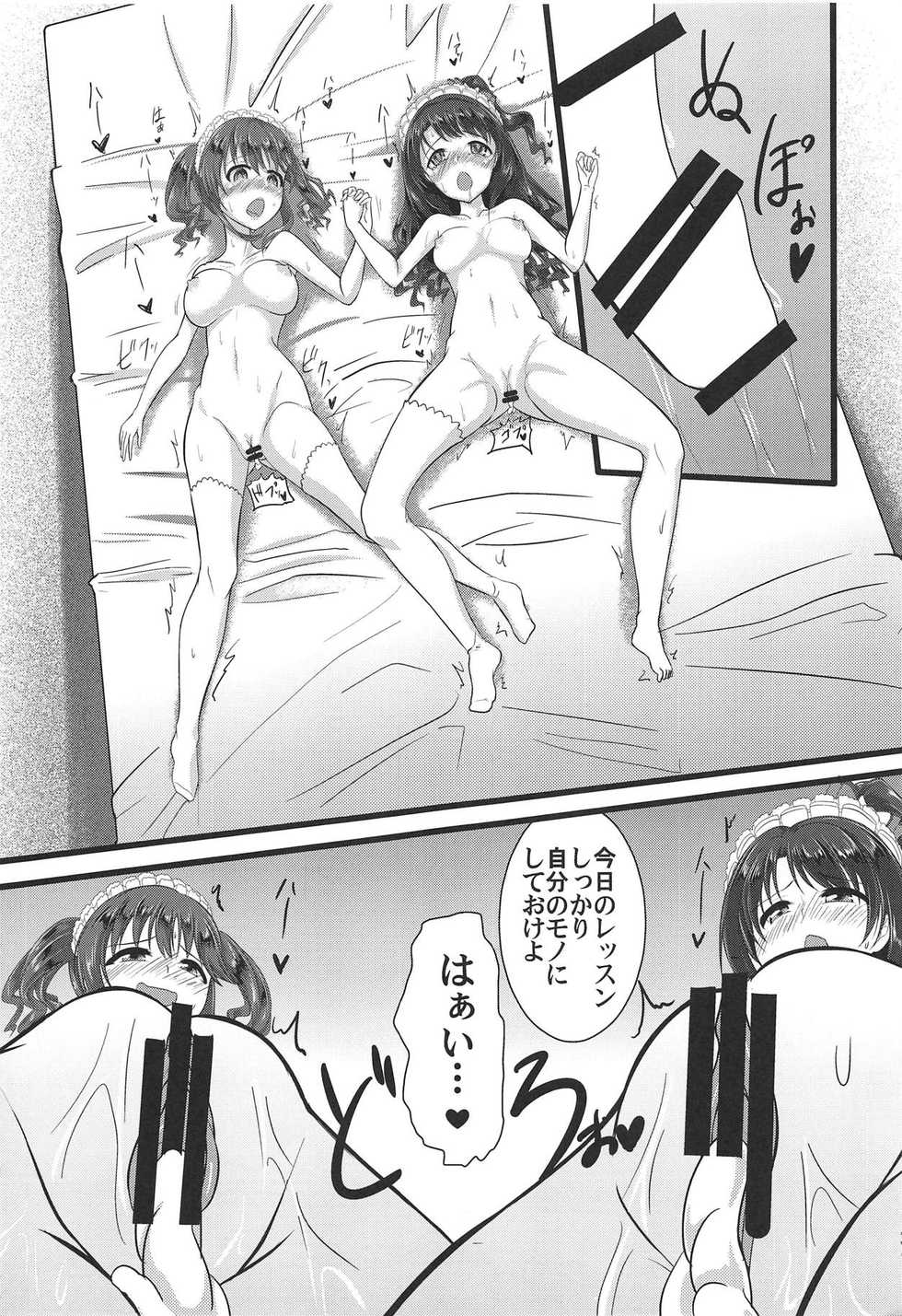 (C94) [Happatei (Hani Harou)] TotoUzu Gohoushi Lesson (THE IDOLM@STER CINDERELLA GIRLS) - Page 30