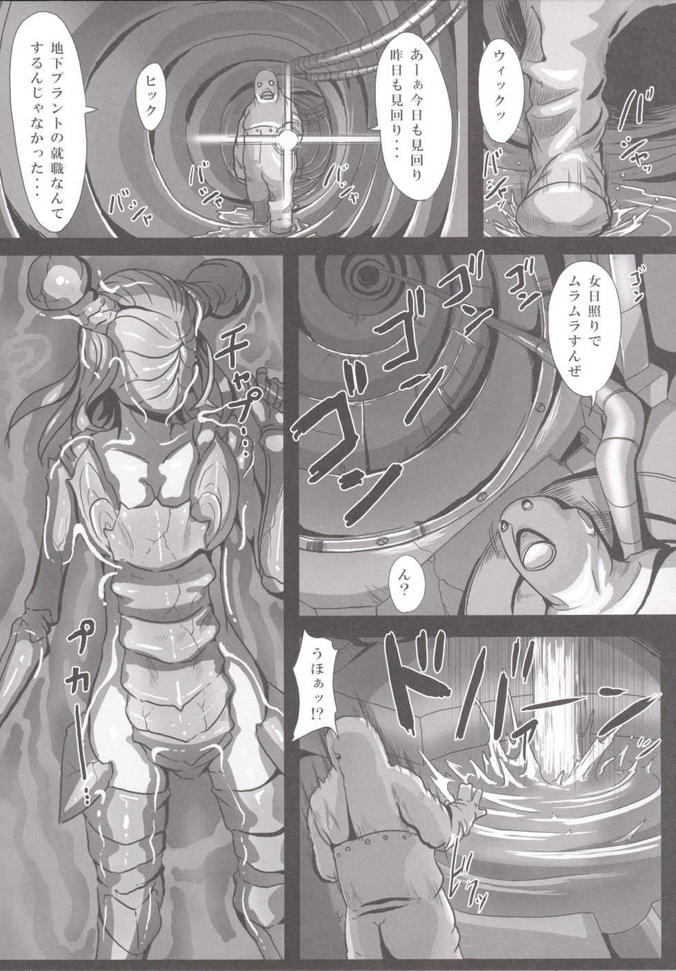 [Konohanaya (gozz)] sign 4.0 [Digital] - Page 6
