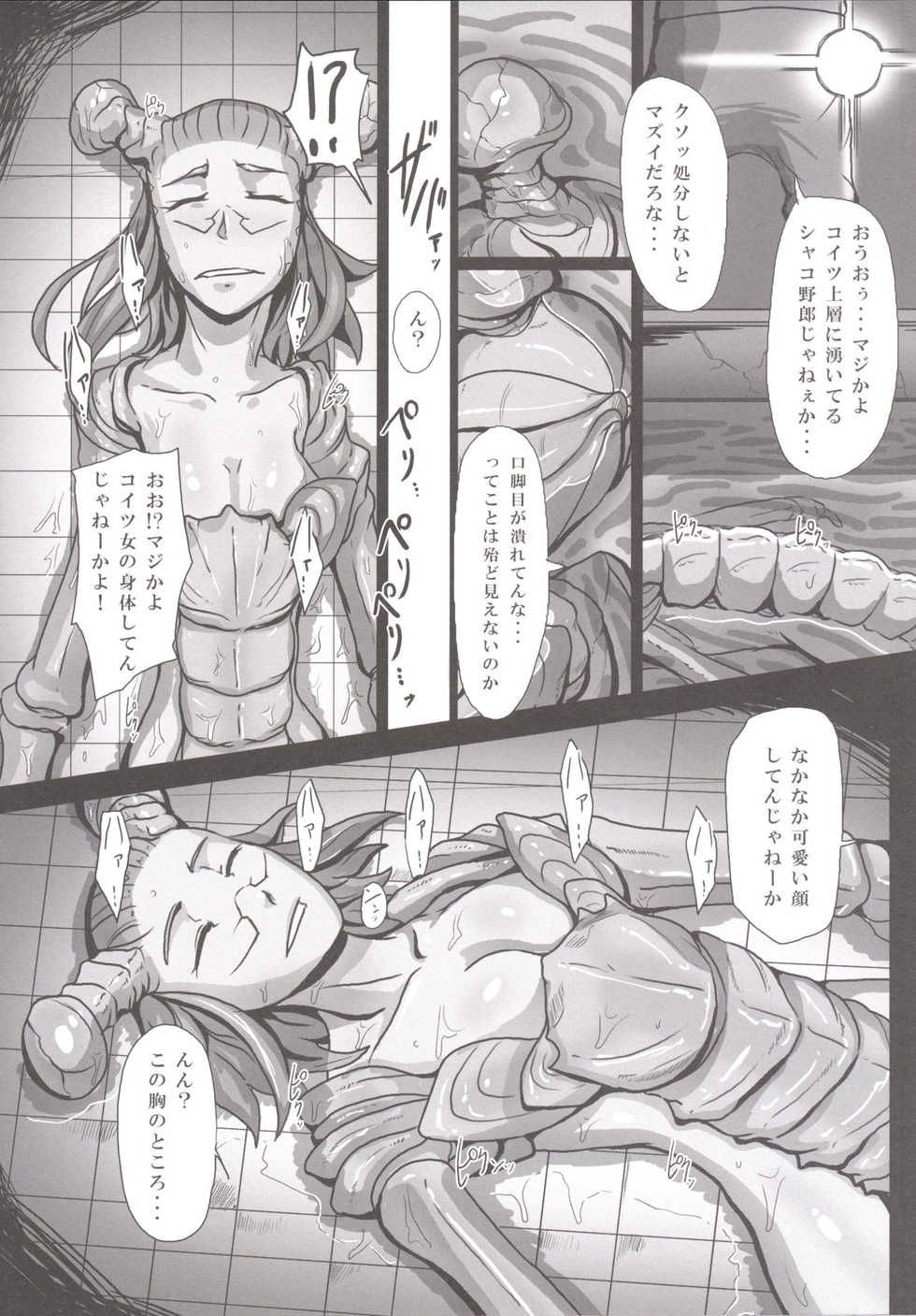 [Konohanaya (gozz)] sign 4.0 [Digital] - Page 7