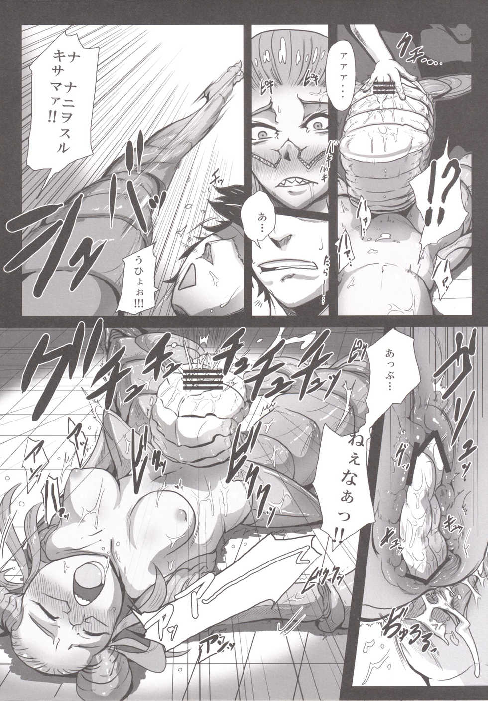 [Konohanaya (gozz)] sign 4.0 [Digital] - Page 10