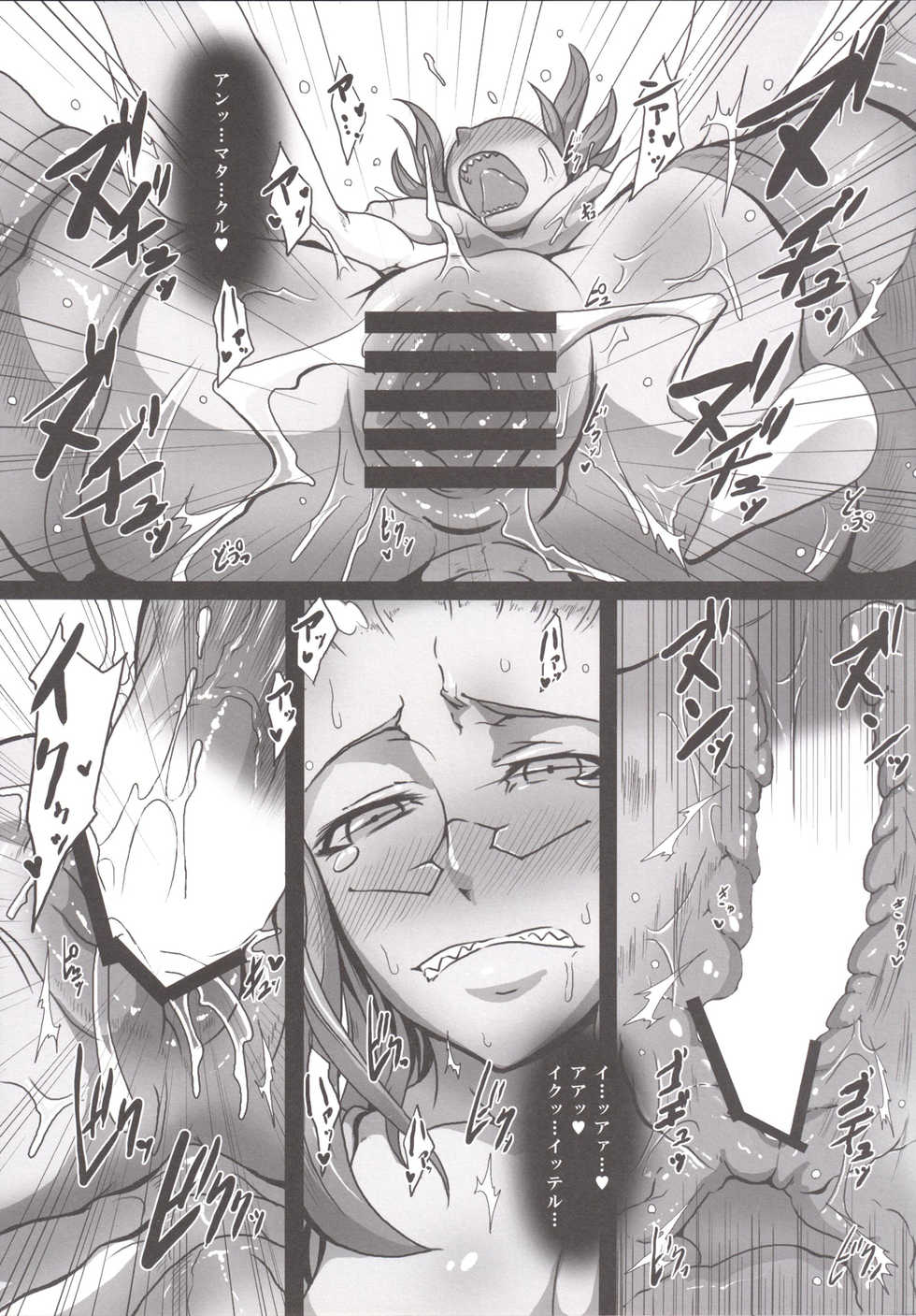 [Konohanaya (gozz)] sign 4.0 [Digital] - Page 19