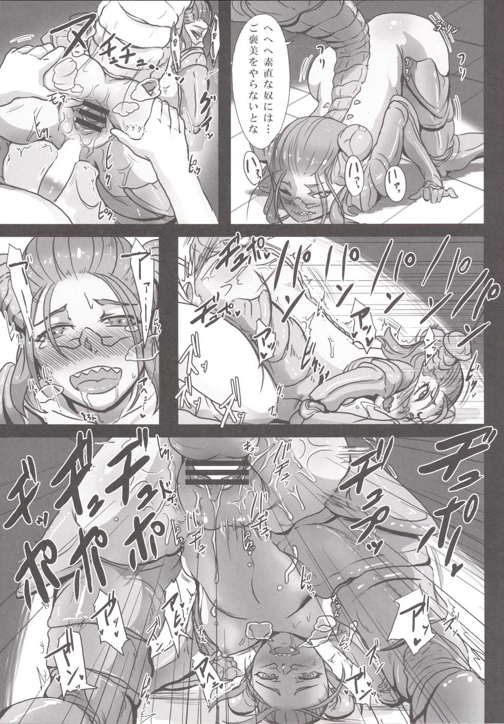 [Konohanaya (gozz)] sign 4.0 [Digital] - Page 21