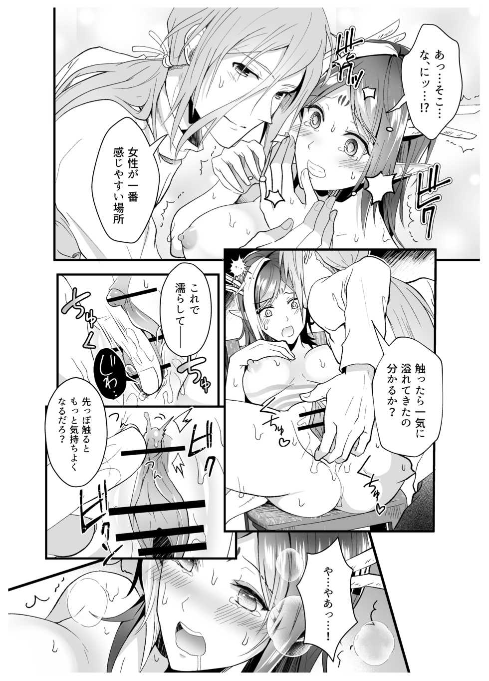 [Hamamii] Sago-san x ♀ Seiryuu no Sukebe Manga (Puyo Puyo) - Page 5