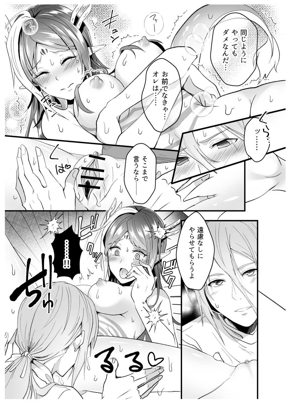 [Hamamii] Sago-san x ♀ Seiryuu no Sukebe Manga (Puyo Puyo) - Page 8