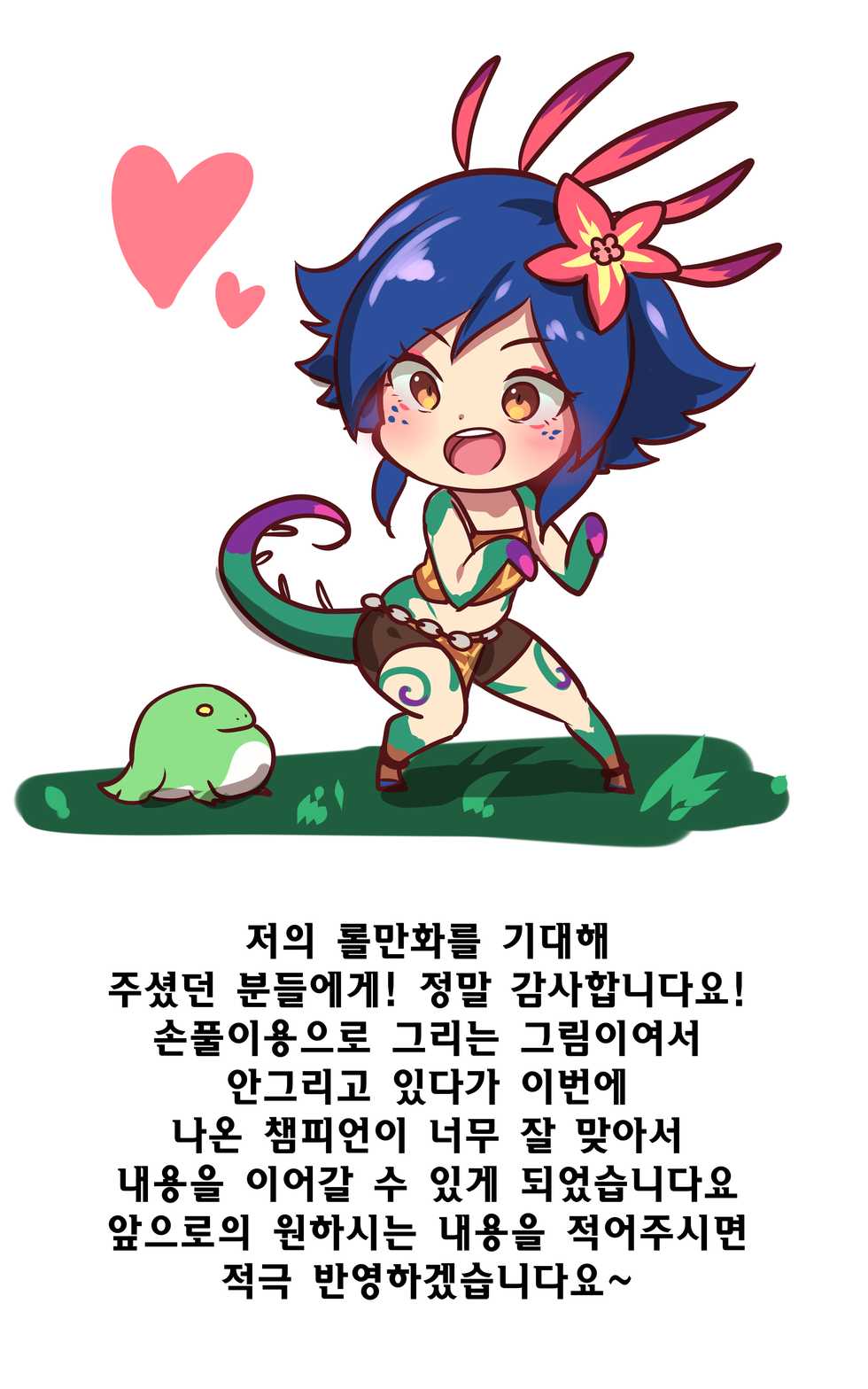 [yun-uyeon (ooyun)] League_of_legends (League of Legends) [Korean] - Page 16