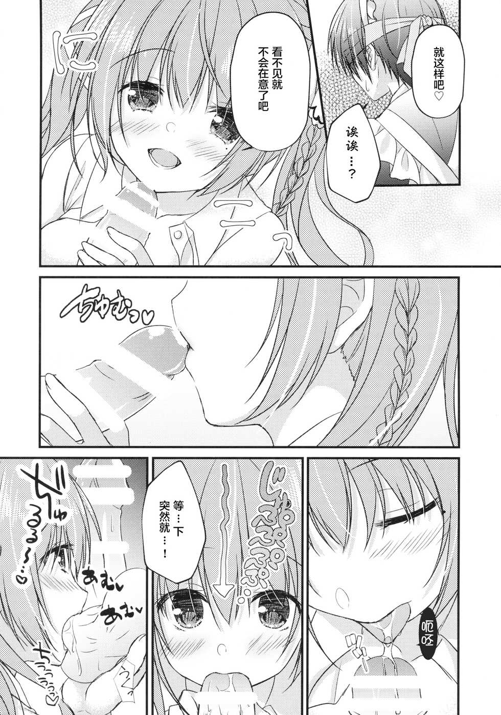 [Egoistic Honey, Allegro Mistic, Kuroneko-kan (Hadumi Rio, Takano Yuki, Muririn)] Kouhai ni Sarechau Hon [Chinese] [绅士仓库汉化] [2018-08-26] - Page 6
