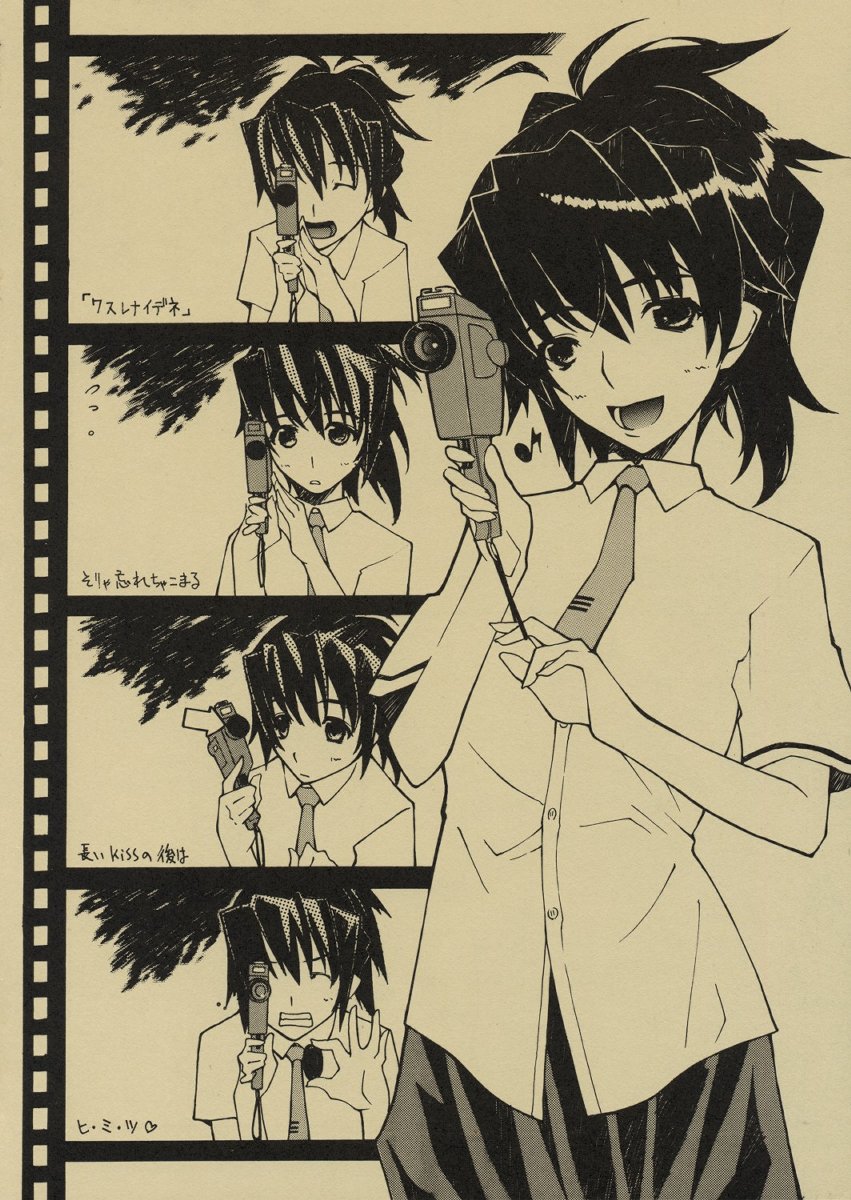 (C68) [Shoryutei (Shoryutei Enraku)] Ichigo ver.4 STRAWBERRY PURISM (Ichigo 100%) - Page 12