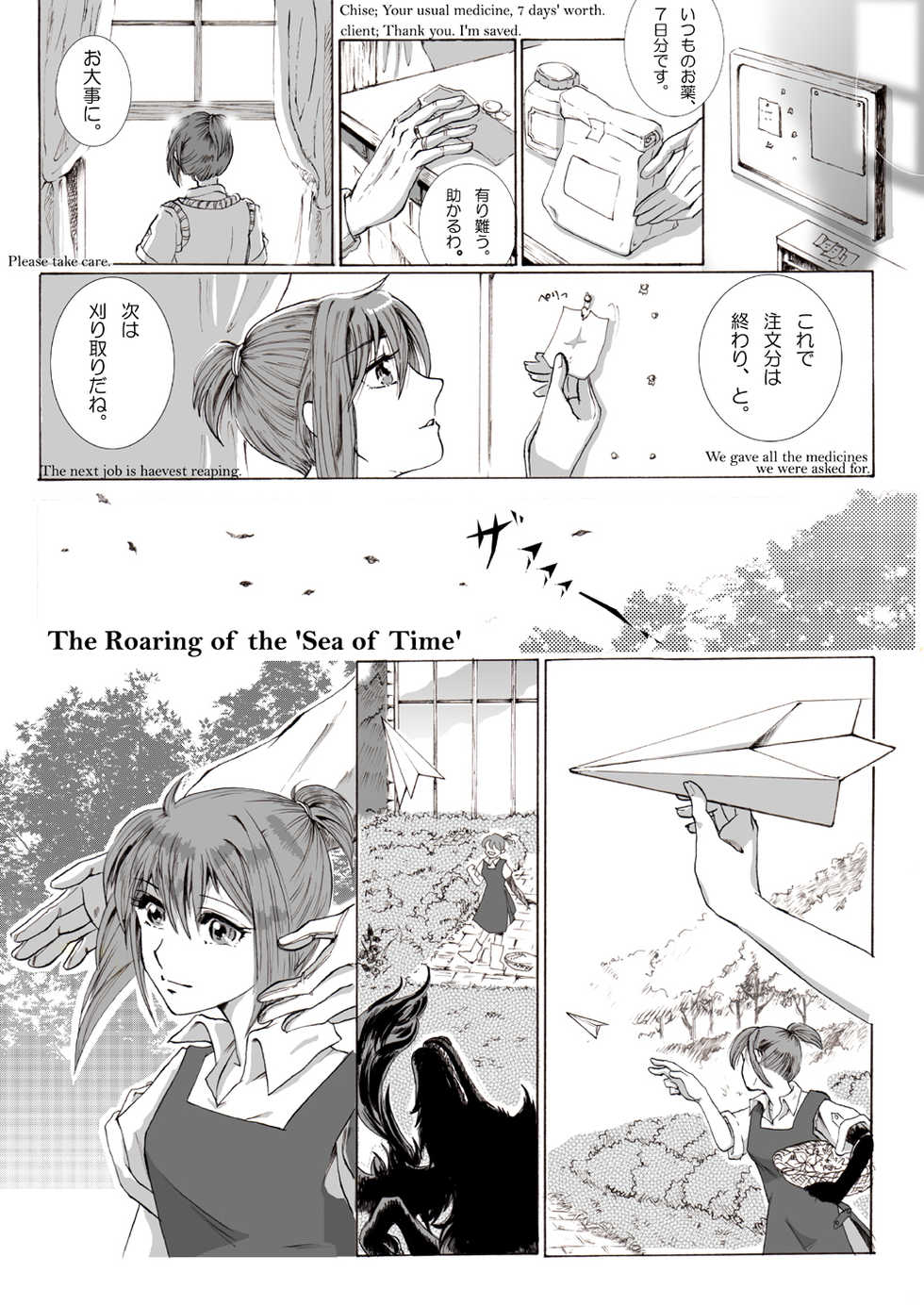 [momo] The Roaring of the 'Sea of Time' (Mahoutsukai no Yome) [English, Japanese] - Page 3