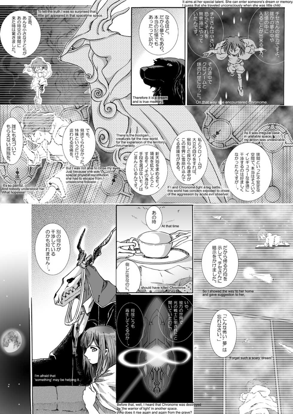 [momo] The Roaring of the 'Sea of Time' (Mahoutsukai no Yome) [English, Japanese] - Page 20