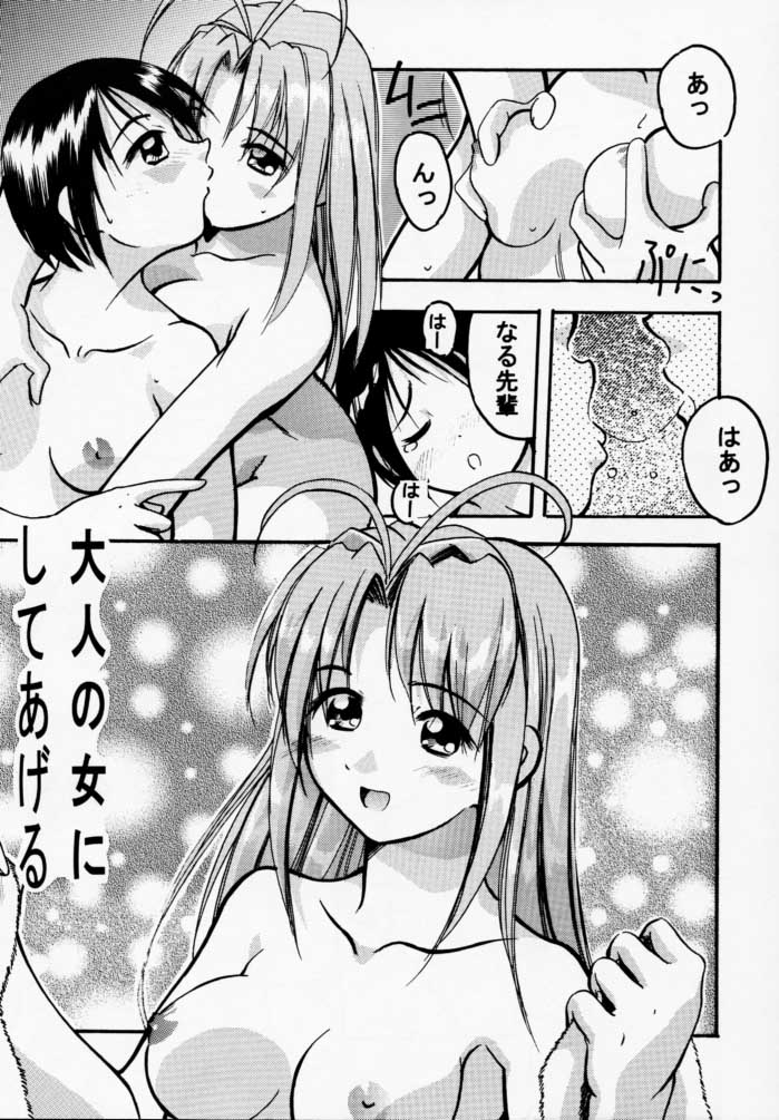 [PH (TAM)] Hime Naru 2 (Love Hina) - Page 8