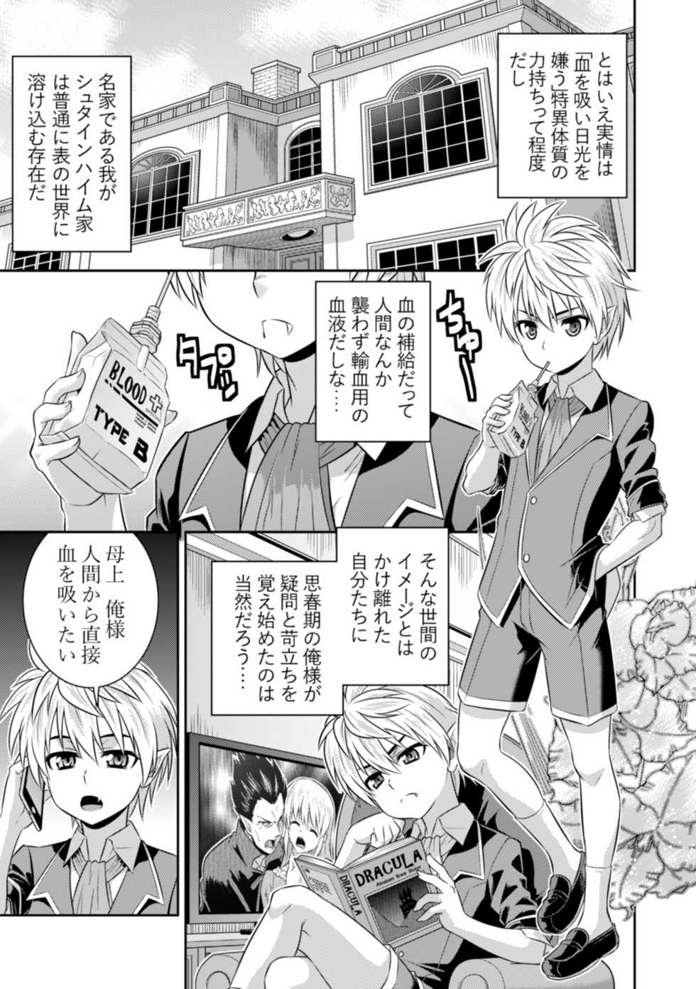 [TSF no F (Various)] TSF no F no Hon Sono 5 [Digital] - Page 18