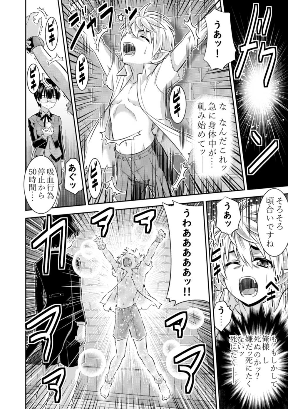 [TSF no F (Various)] TSF no F no Hon Sono 5 [Digital] - Page 21