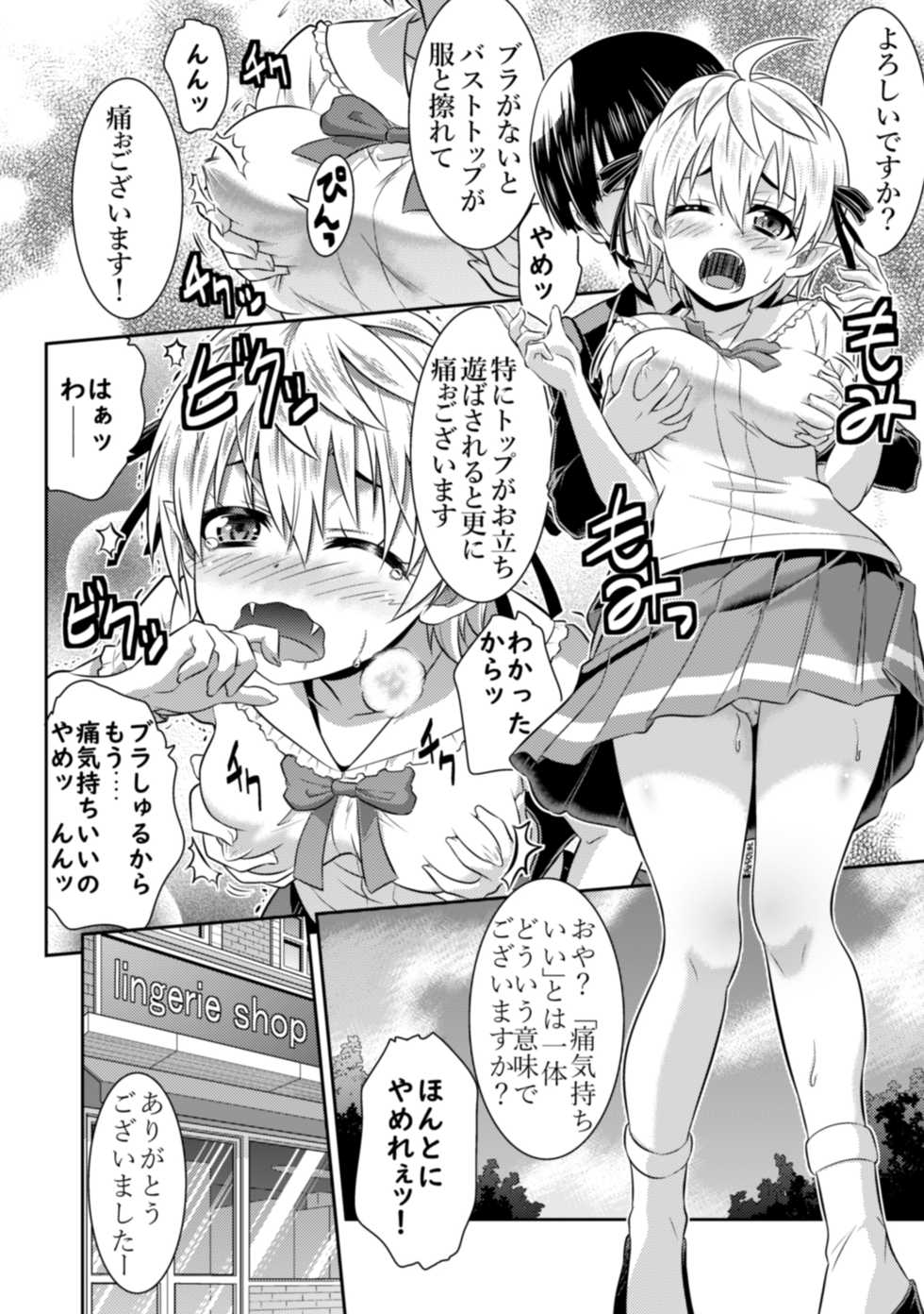 [TSF no F (Various)] TSF no F no Hon Sono 5 [Digital] - Page 29