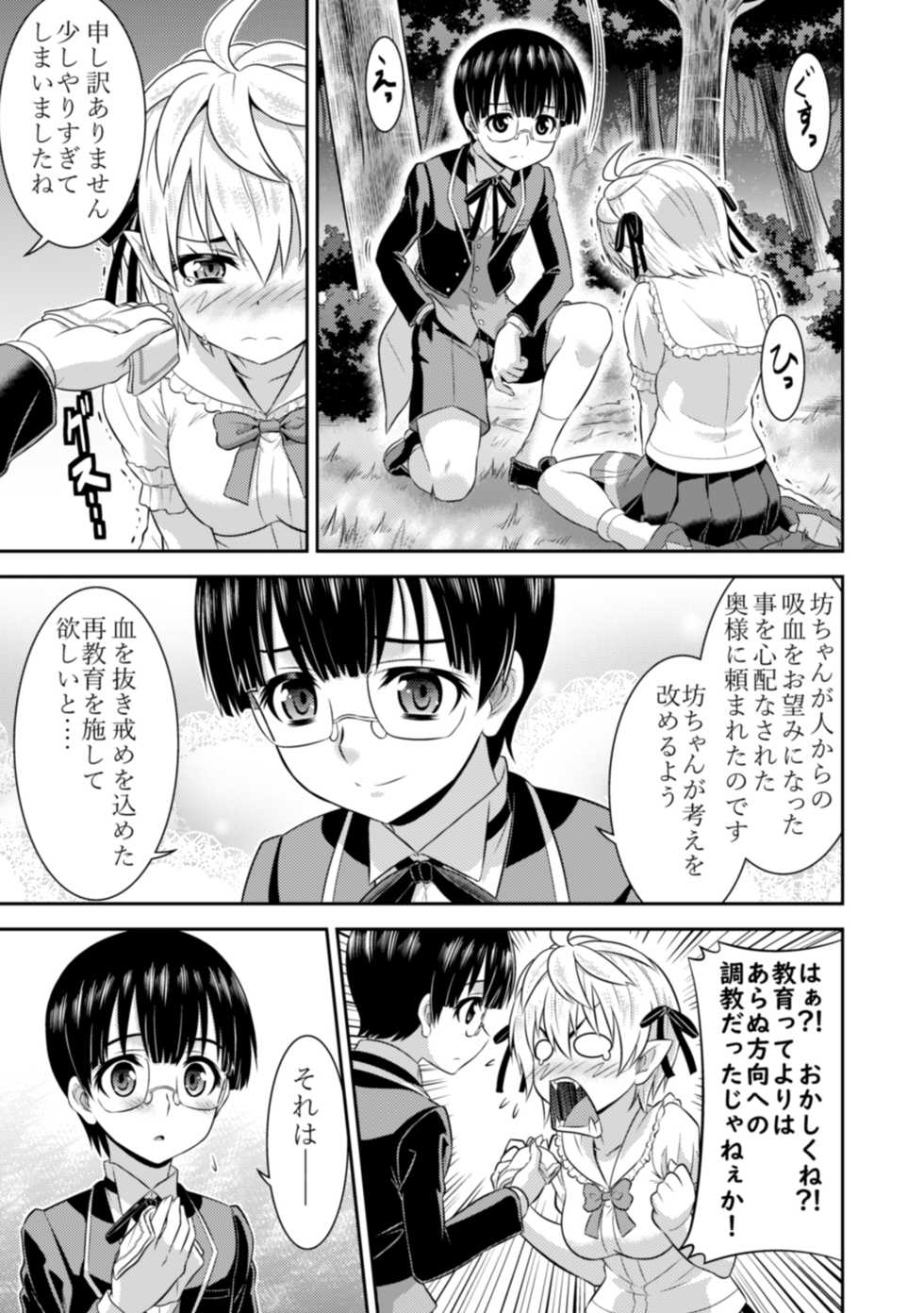 [TSF no F (Various)] TSF no F no Hon Sono 5 [Digital] - Page 36