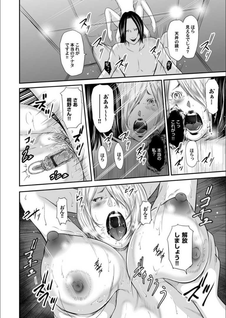 COMIC Magnum X Vol. 16 - Page 17