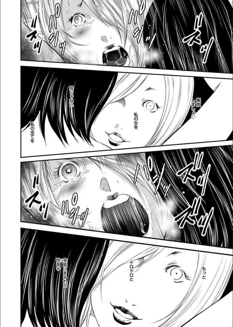 COMIC Magnum X Vol. 16 - Page 19