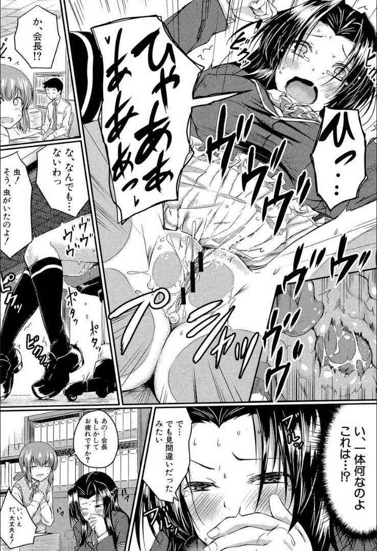 [Hirano Kawajuu] Seifuku Analyze! [Digital] - Page 21