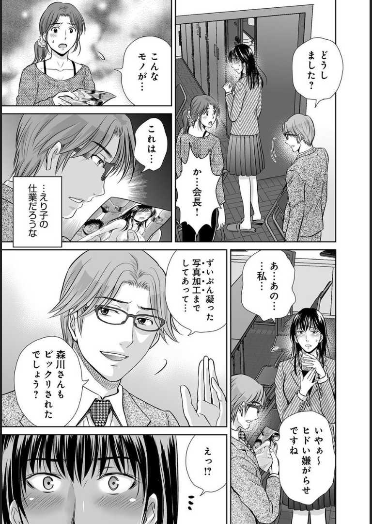 COMIC Magnum X Vol. 21 - Page 5