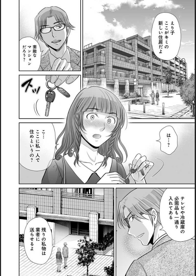 COMIC Magnum X Vol. 21 - Page 8