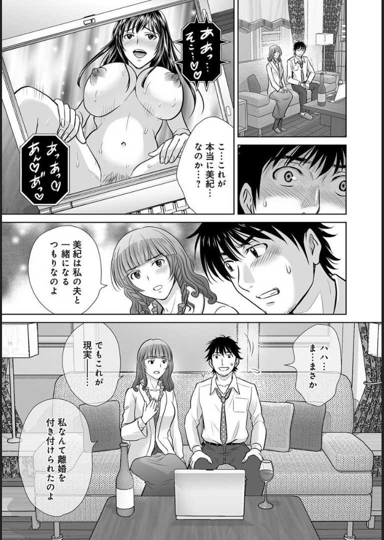 COMIC Magnum X Vol. 21 - Page 15
