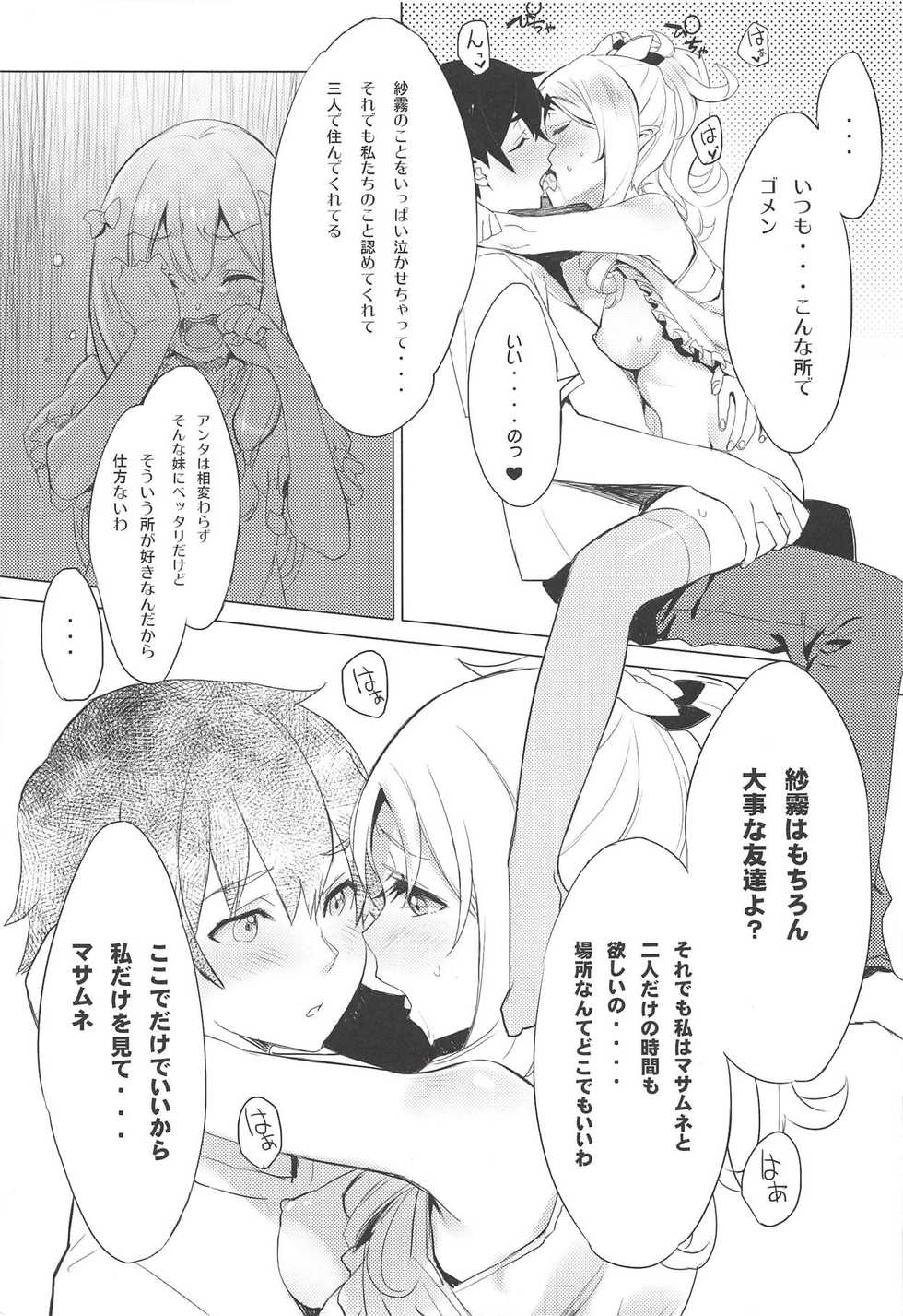 (COMIC1☆13) [WASABI (Tatami)] Elf! Megami!! Kami!!! (Kono Subarashii Sekai ni Syukufuku o!, Dungeon ni Deai o Motomeru no wa Machigatteiru Darou ka, Eromanga Sensei) - Page 40