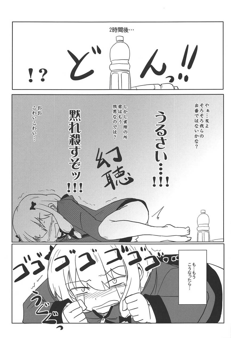 (C86) [HOLY AVENGER (Tsukuba Kensuu)] Anata ni Okuru Ero Novel (Eromanga Sensei) - Page 28