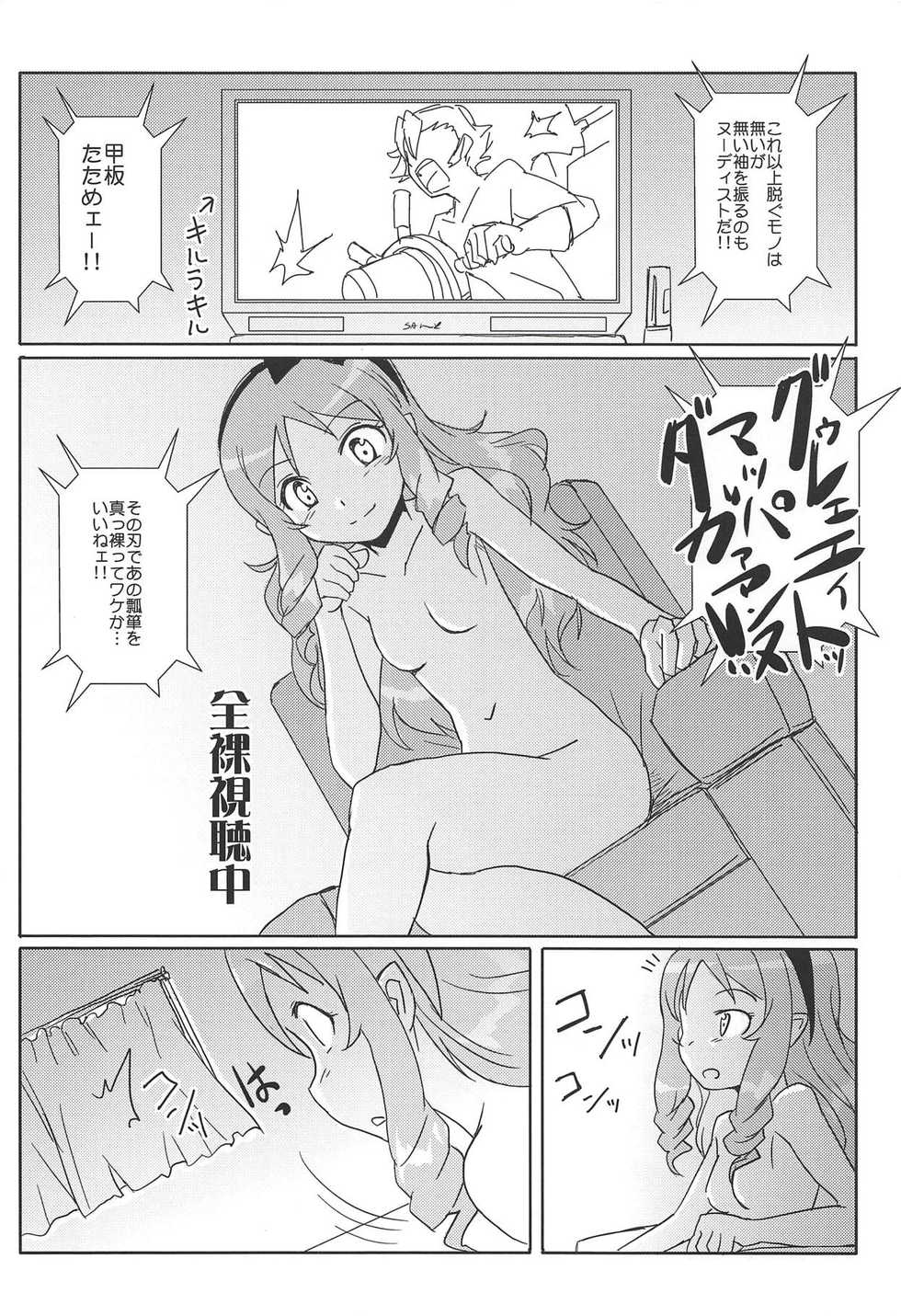 (C86) [HOLY AVENGER (Tsukuba Kensuu)] Anata ni Okuru Ero Novel (Eromanga Sensei) - Page 29