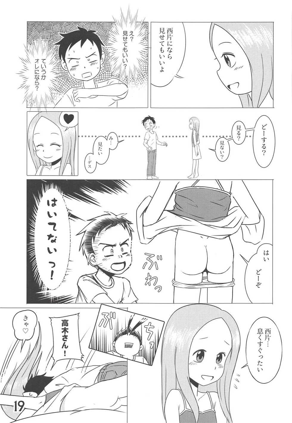 (C91) [Syunkasyuutou Iinkai (Various)] Doushitatte Iundai!? Takagi-san... (Karakai Jouzu no Takagi-san) - Page 18