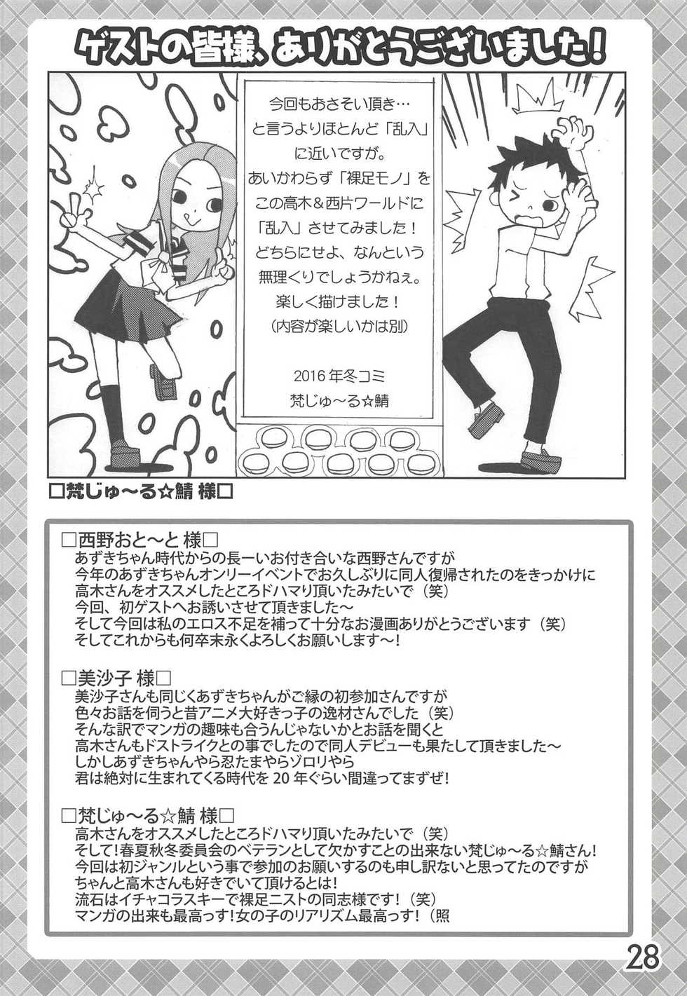 (C91) [Syunkasyuutou Iinkai (Various)] Doushitatte Iundai!? Takagi-san... (Karakai Jouzu no Takagi-san) - Page 27