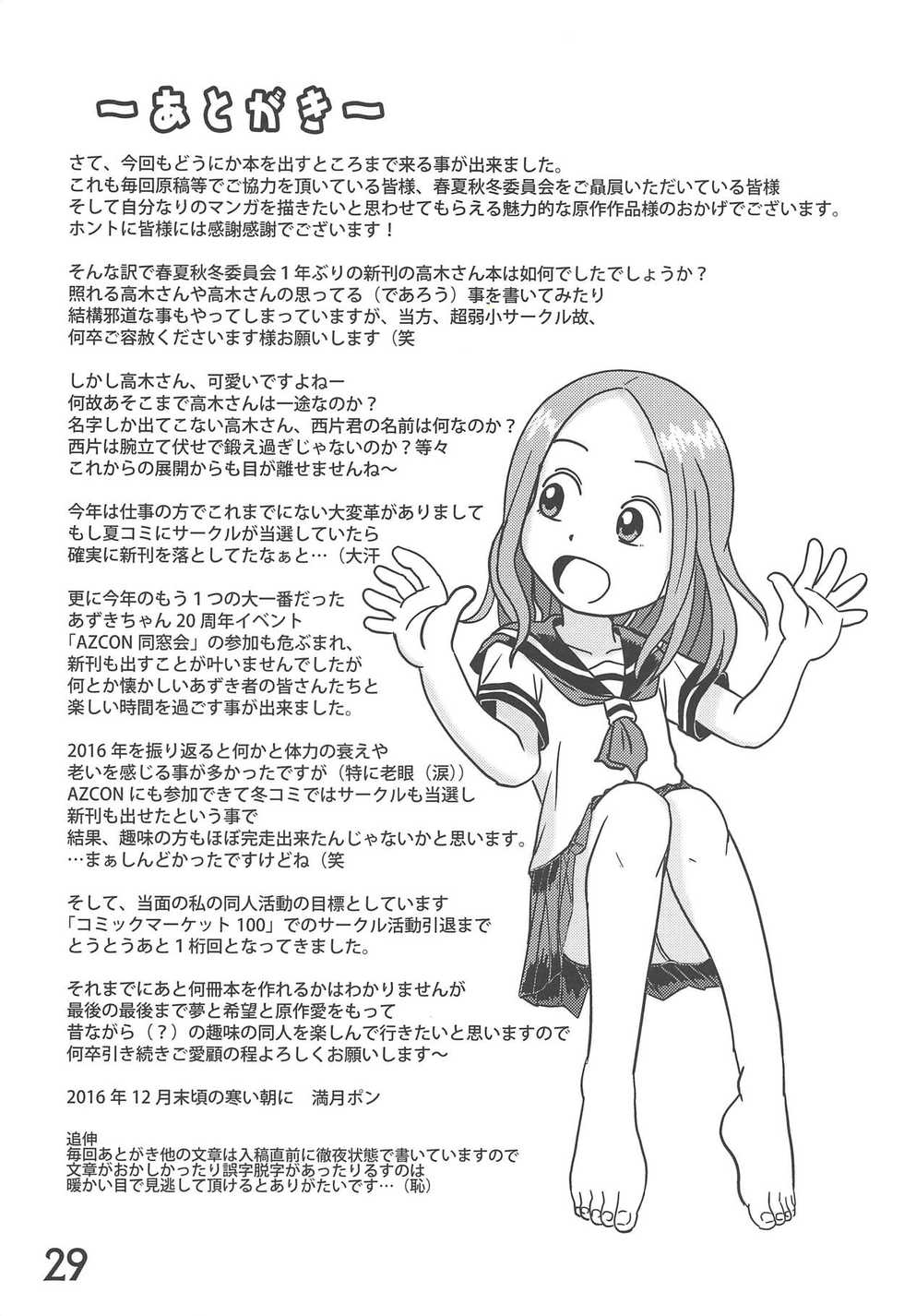 Hitomoe Iinkai