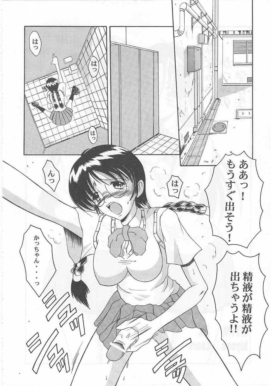 [Andorogynous (Kiyose Kaoru)] Andorogynous Vol. 1 - Page 21