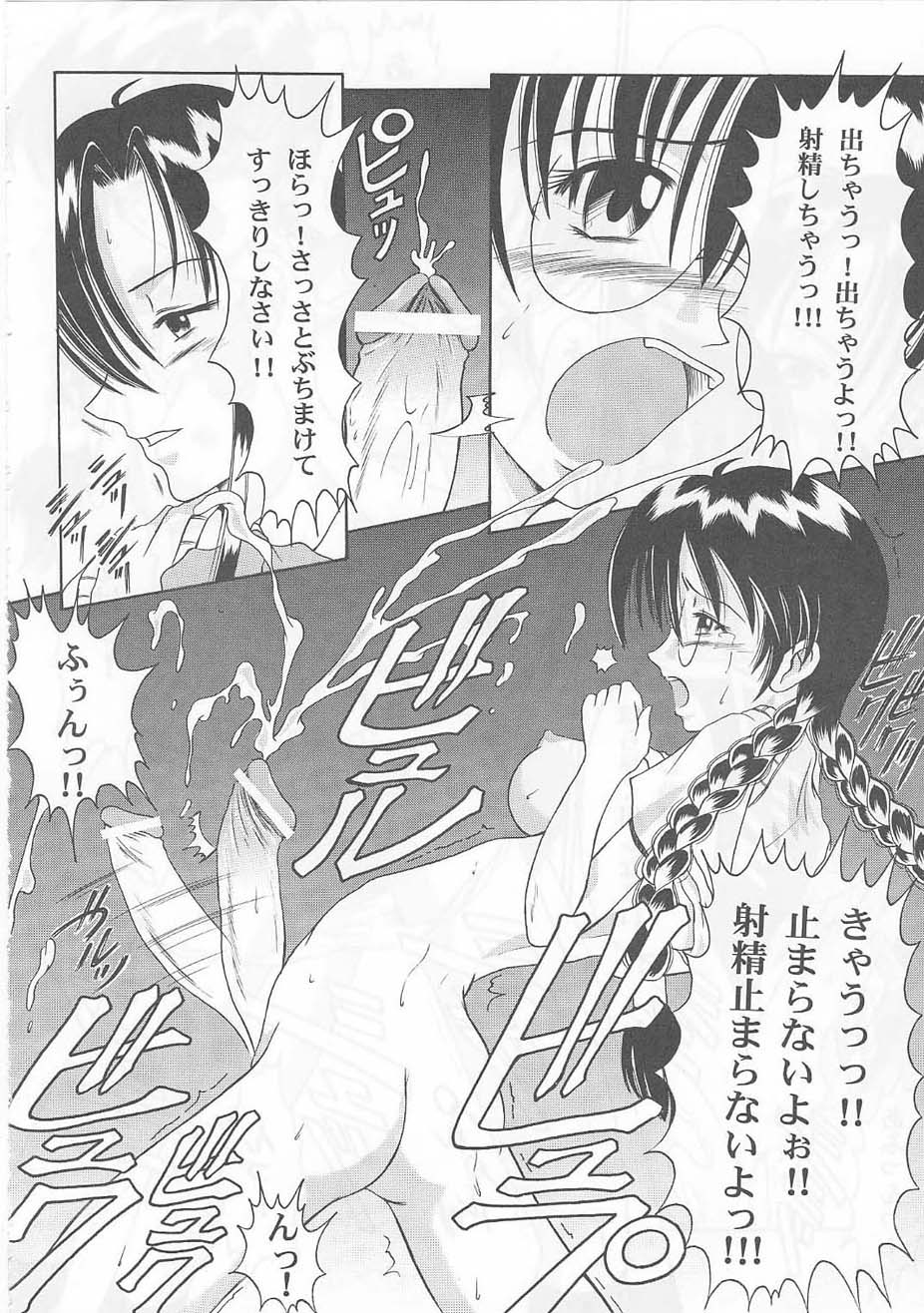 [Andorogynous (Kiyose Kaoru)] Andorogynous Vol. 1 - Page 27