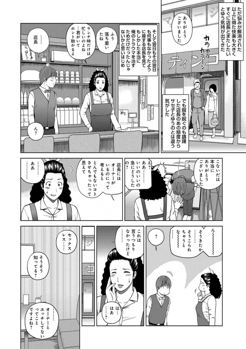 [Kuroki Hidehiko] Odoru Hitozuma ~Uzuite Nurete Mimodaete~ [Digital] - Page 16