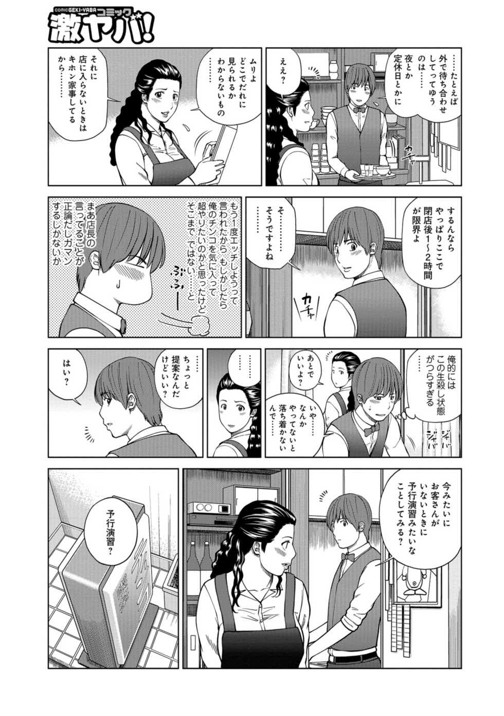 [Kuroki Hidehiko] Odoru Hitozuma ~Uzuite Nurete Mimodaete~ [Digital] - Page 21