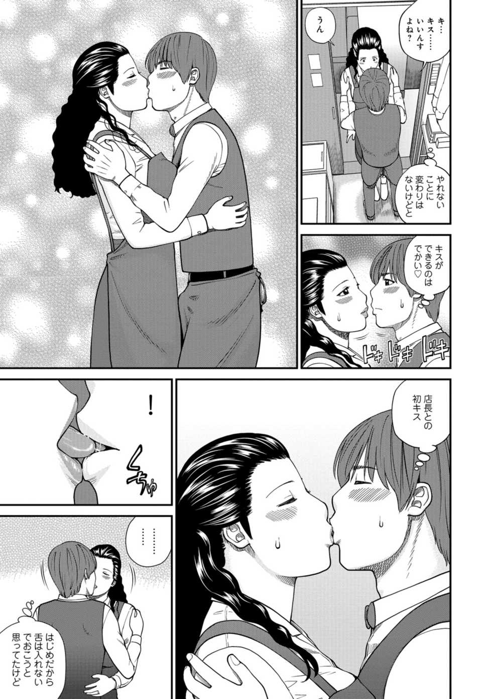 [Kuroki Hidehiko] Odoru Hitozuma ~Uzuite Nurete Mimodaete~ [Digital] - Page 23