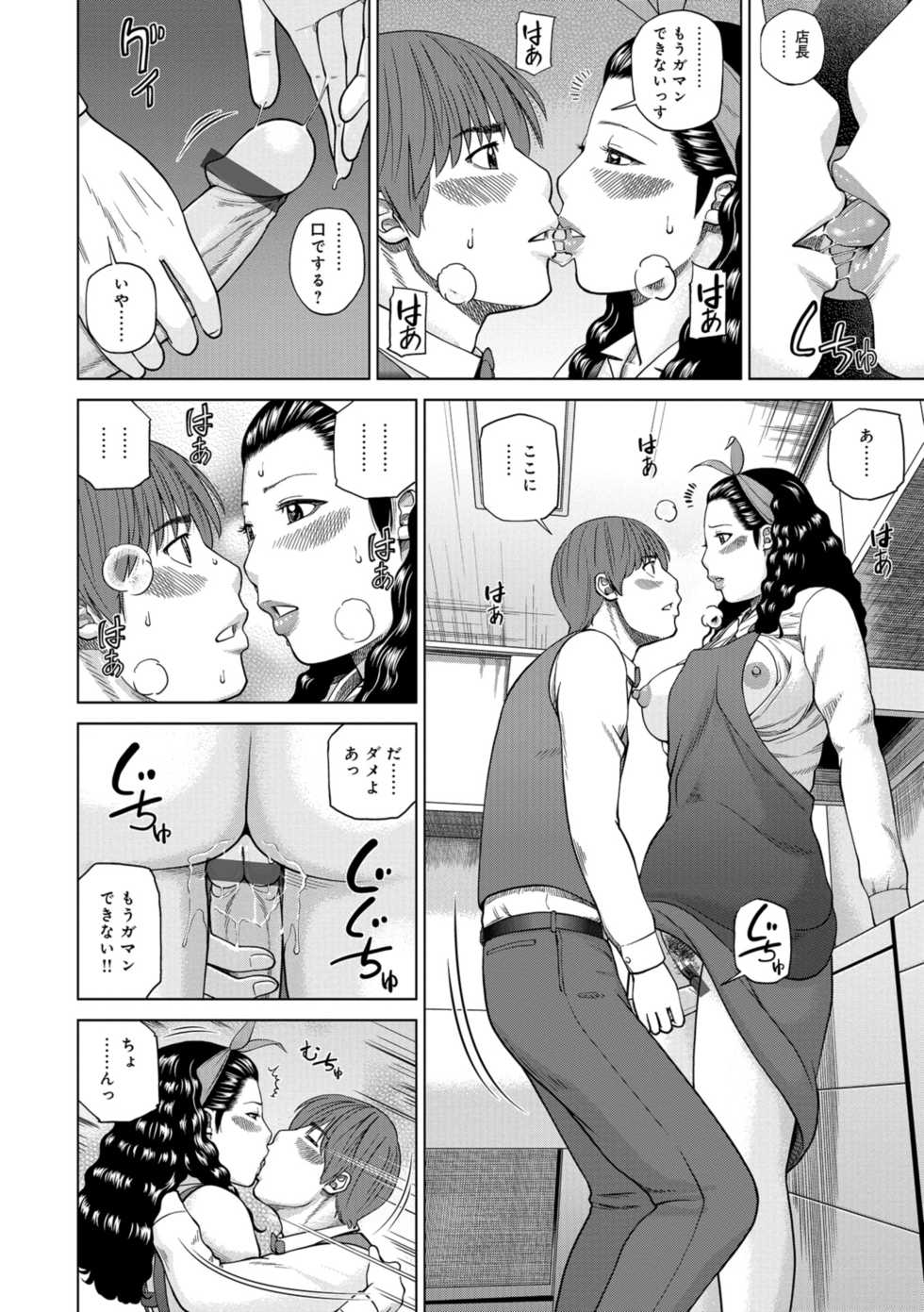[Kuroki Hidehiko] Odoru Hitozuma ~Uzuite Nurete Mimodaete~ [Digital] - Page 34