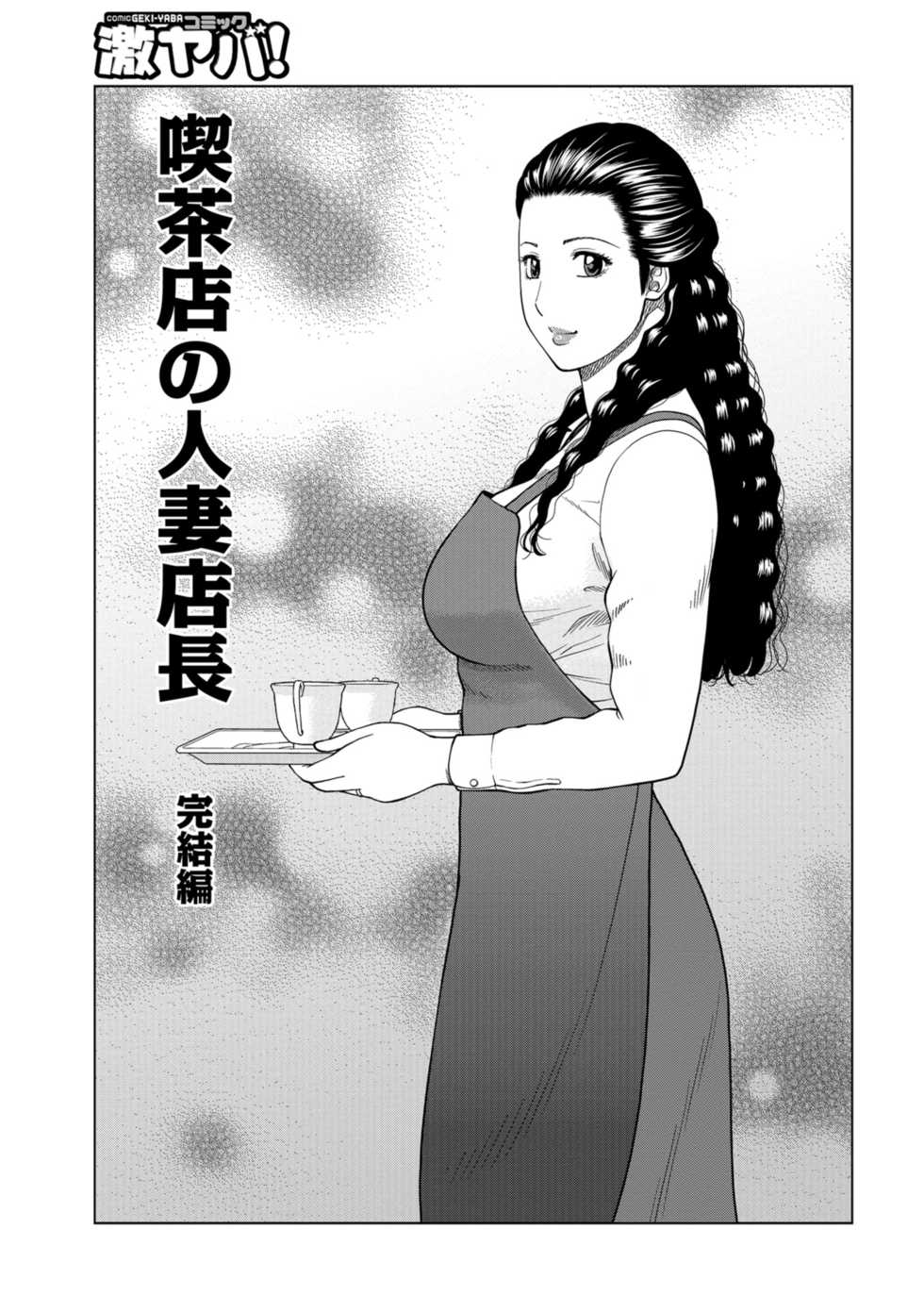 [Kuroki Hidehiko] Odoru Hitozuma ~Uzuite Nurete Mimodaete~ [Digital] - Page 39