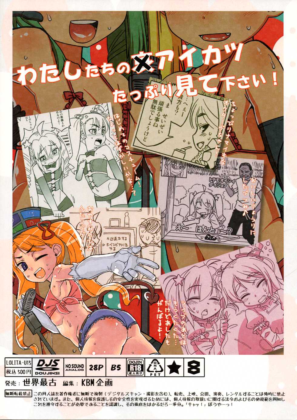 (Futaba Gakuensai 9) [Sekai Saiko (Mesopotamian Civ)] Naisho no Twintails - Page 2