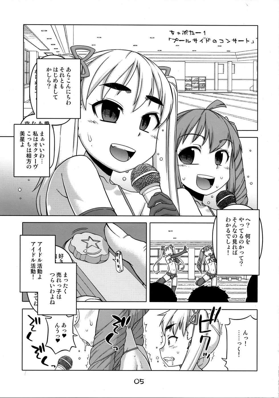 (Futaba Gakuensai 9) [Sekai Saiko (Mesopotamian Civ)] Naisho no Twintails - Page 5