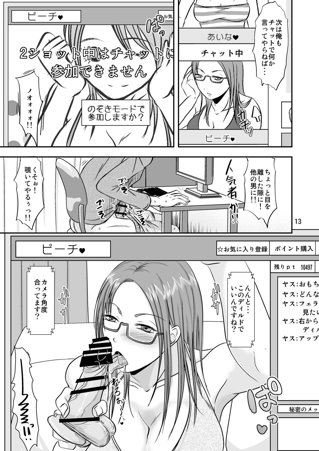 [TTSY (Kurogane Satsuki)] Otonari-san no Naisho na Enkou Seikatsu [Digital] - Page 12