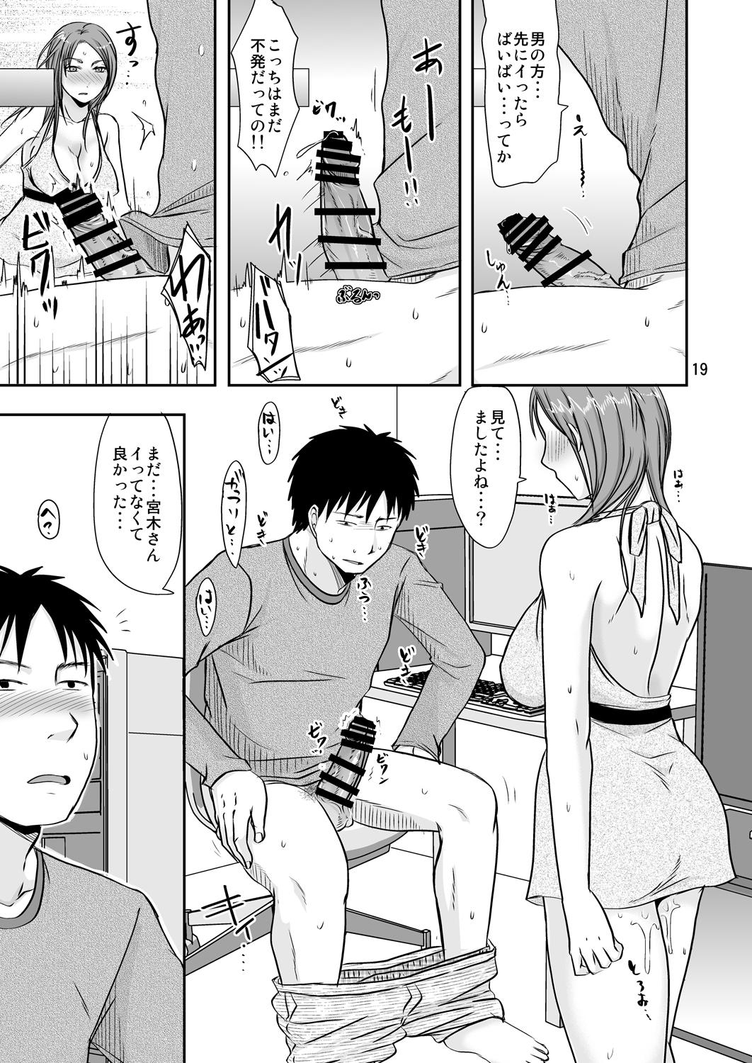 [TTSY (Kurogane Satsuki)] Otonari-san no Naisho na Enkou Seikatsu [Digital] - Page 18