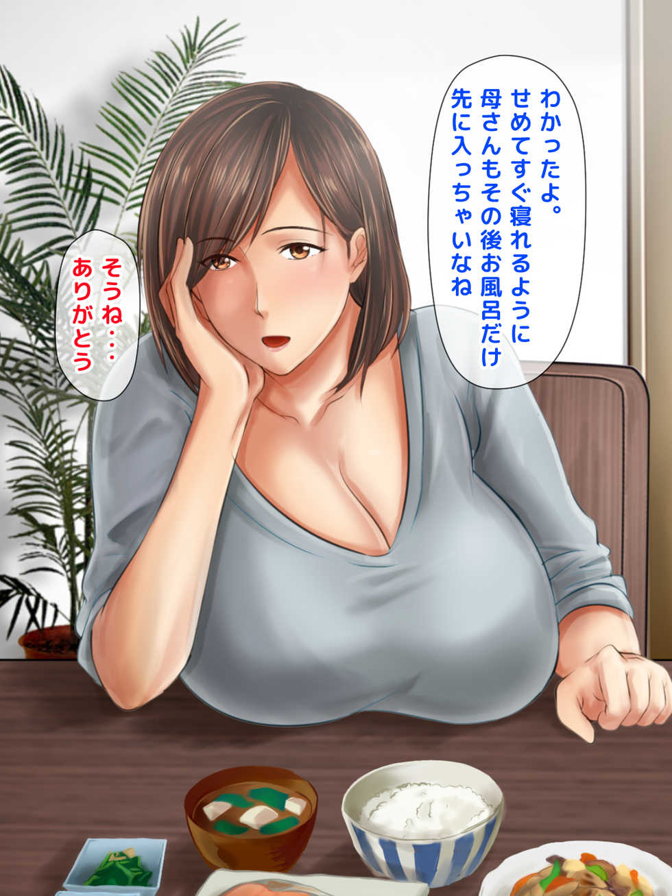 [Gekkan Toshiue Milk Tank (Morino Kuma)] Oyako Junai ~Takumashiku Sodatta Wagako to Shinken ni Otsukiai shichau Ikenai Mama no Monogatari~ - Page 5