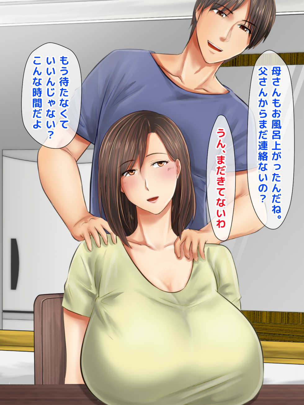 [Gekkan Toshiue Milk Tank (Morino Kuma)] Oyako Junai ~Takumashiku Sodatta Wagako to Shinken ni Otsukiai shichau Ikenai Mama no Monogatari~ - Page 7