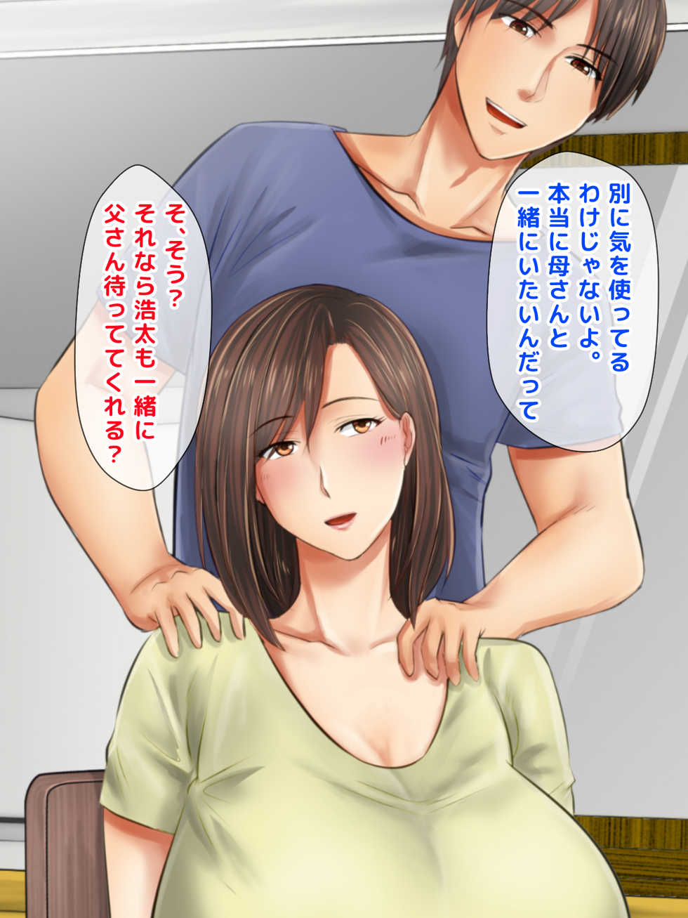 [Gekkan Toshiue Milk Tank (Morino Kuma)] Oyako Junai ~Takumashiku Sodatta Wagako to Shinken ni Otsukiai shichau Ikenai Mama no Monogatari~ - Page 11