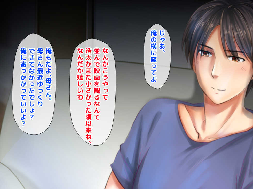 [Gekkan Toshiue Milk Tank (Morino Kuma)] Oyako Junai ~Takumashiku Sodatta Wagako to Shinken ni Otsukiai shichau Ikenai Mama no Monogatari~ - Page 13