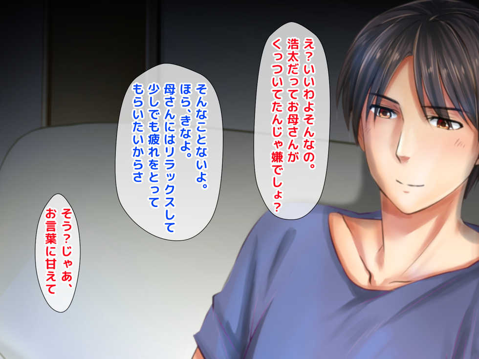 [Gekkan Toshiue Milk Tank (Morino Kuma)] Oyako Junai ~Takumashiku Sodatta Wagako to Shinken ni Otsukiai shichau Ikenai Mama no Monogatari~ - Page 14