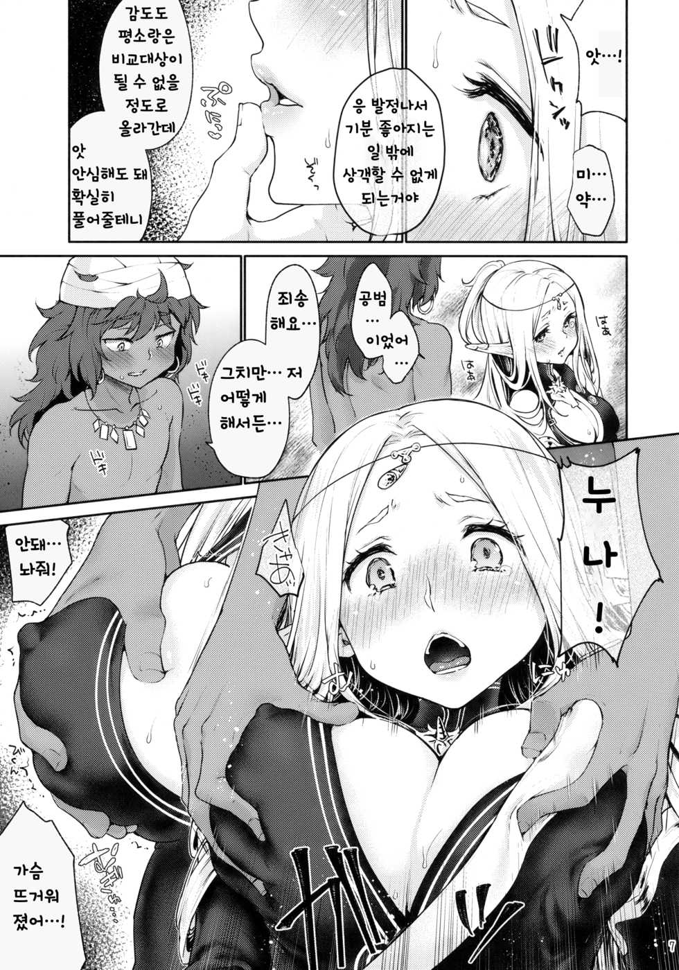 (SC2018 Summer) [Kaze no Gotoku! (Kazabuki Poni)] Hajimete no Sekaiju EXTRA LOVE POTION | 처음의 세계수 EXTRA LOVE POTION (Sekaiju no Meikyuu) [Korean] [Team Owner] - Page 6