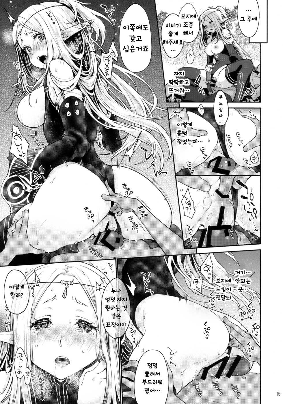 (SC2018 Summer) [Kaze no Gotoku! (Kazabuki Poni)] Hajimete no Sekaiju EXTRA LOVE POTION | 처음의 세계수 EXTRA LOVE POTION (Sekaiju no Meikyuu) [Korean] [Team Owner] - Page 14